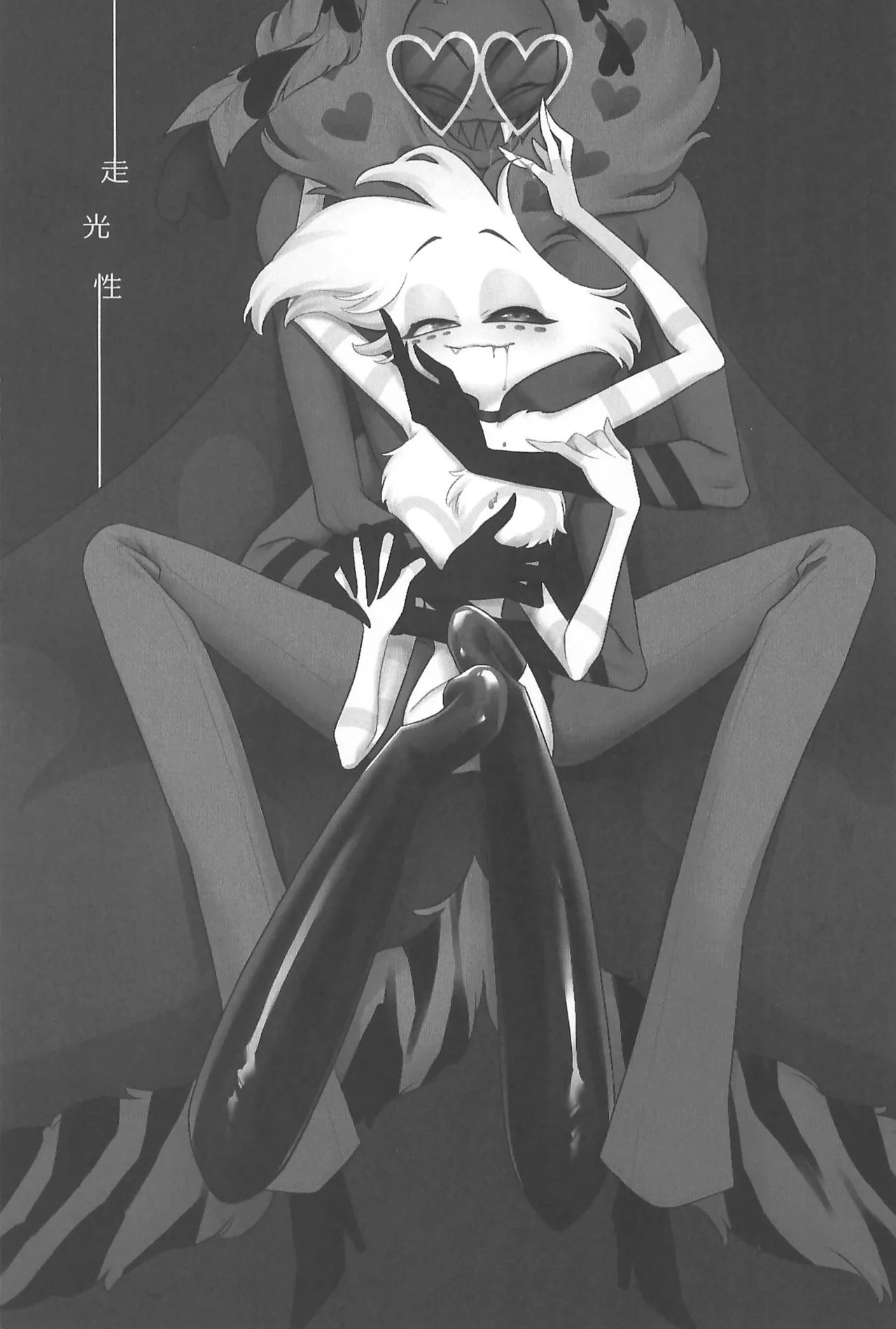 Soukousei -Phototaxis- page 3 full