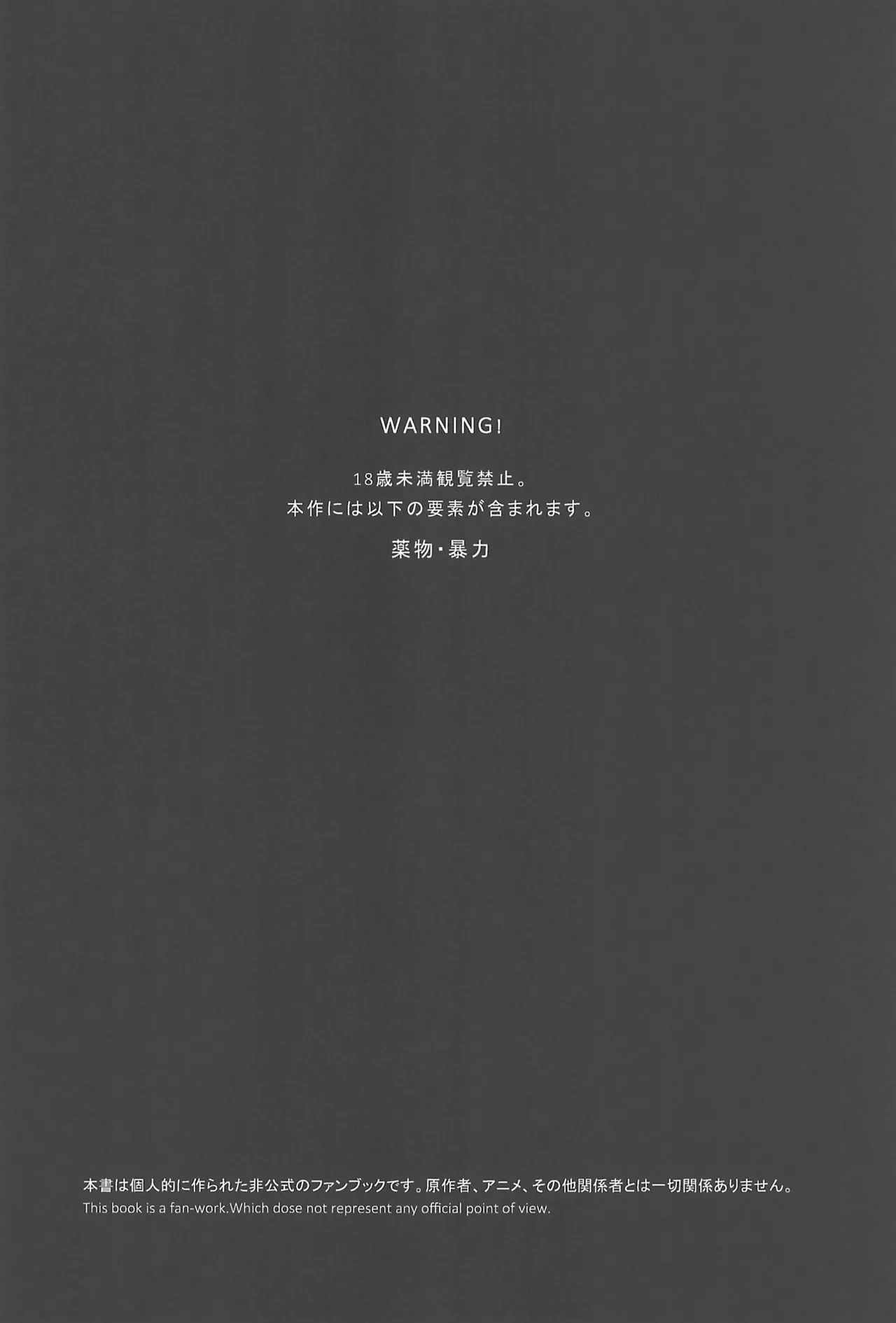 Soukousei -Phototaxis- page 4 full