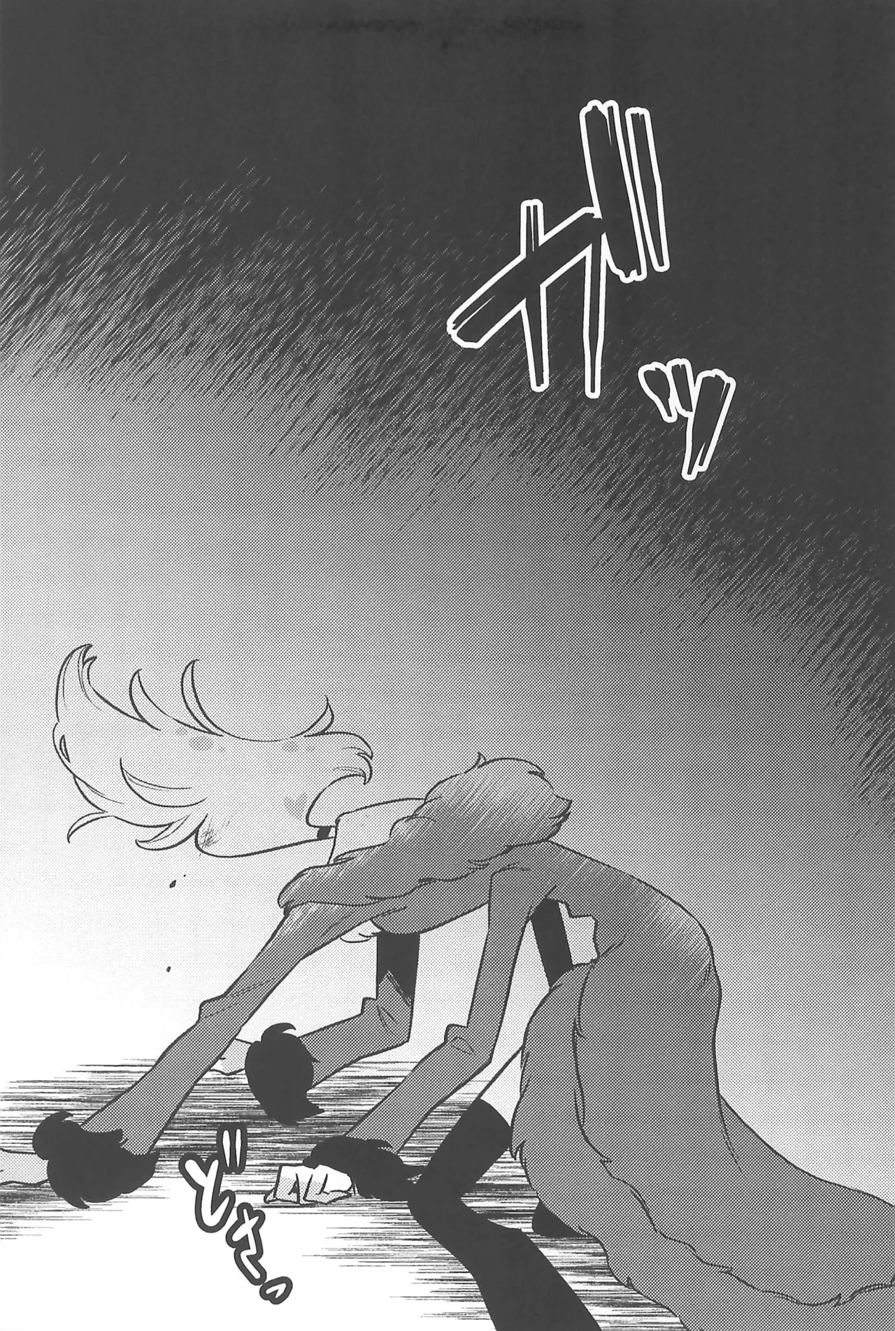 Soukousei -Phototaxis- page 5 full