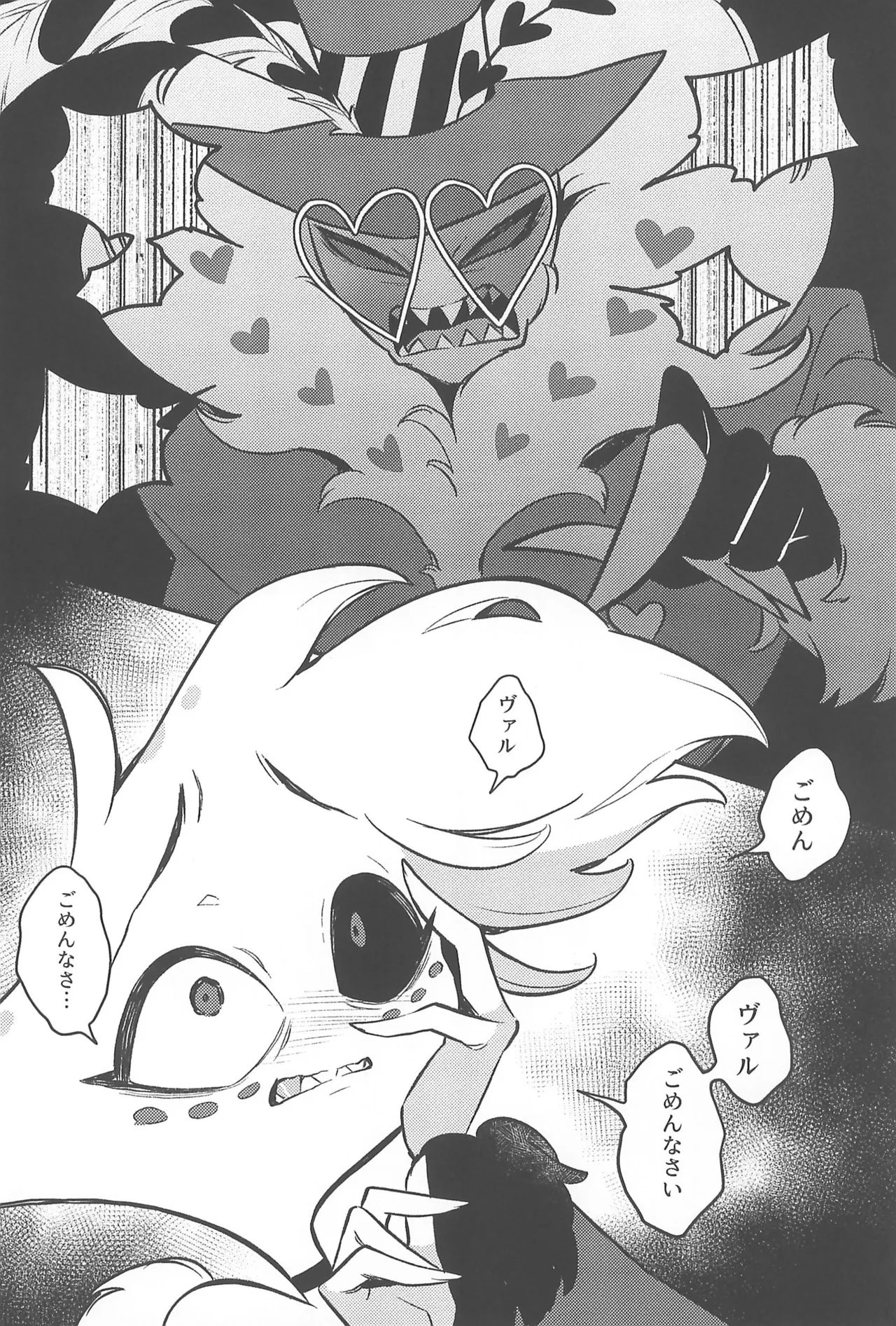 Soukousei -Phototaxis- page 6 full