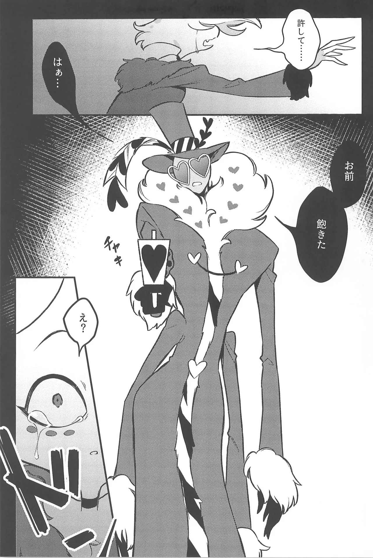 Soukousei -Phototaxis- page 7 full