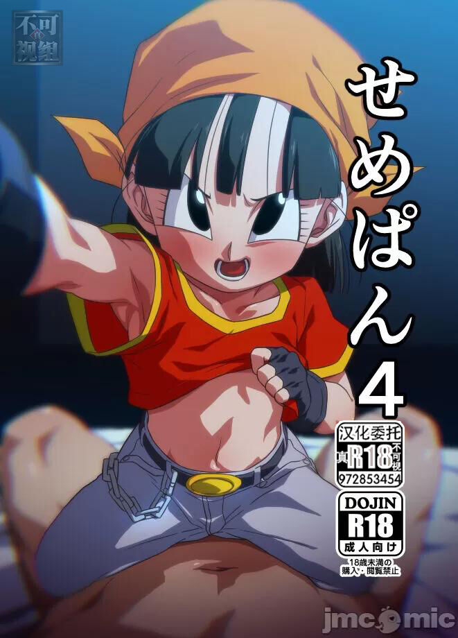 Semepan 4 page 1 full