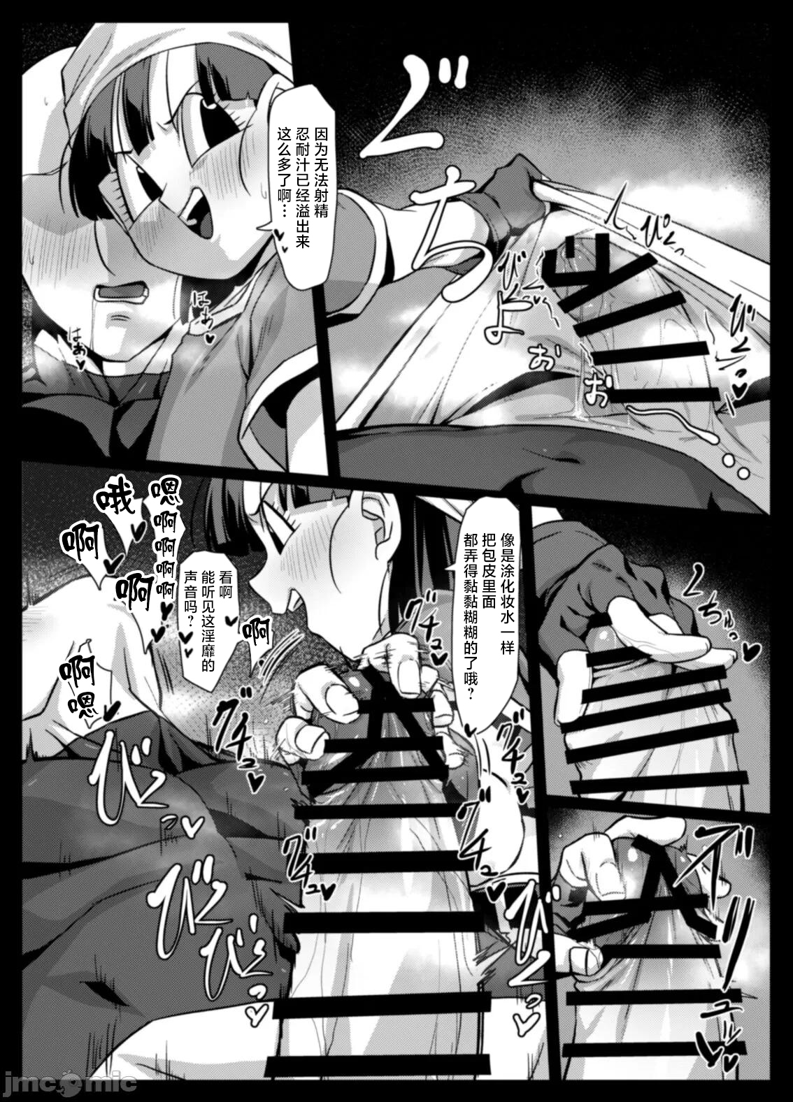 Semepan 4 page 7 full