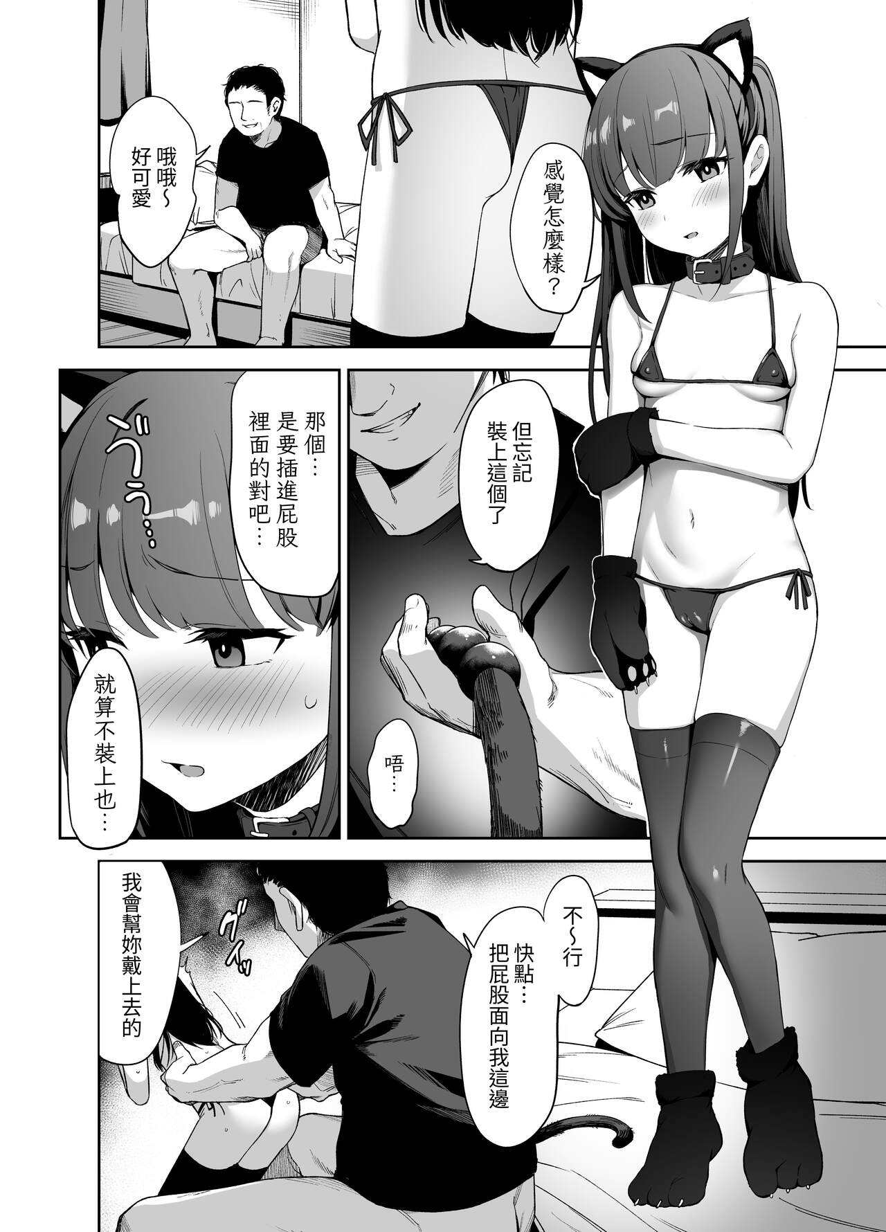 Saimin ni Kakarutte Koto wa Oyome-san ni Naritaitte Koto da yo ne? Kan page 7 full