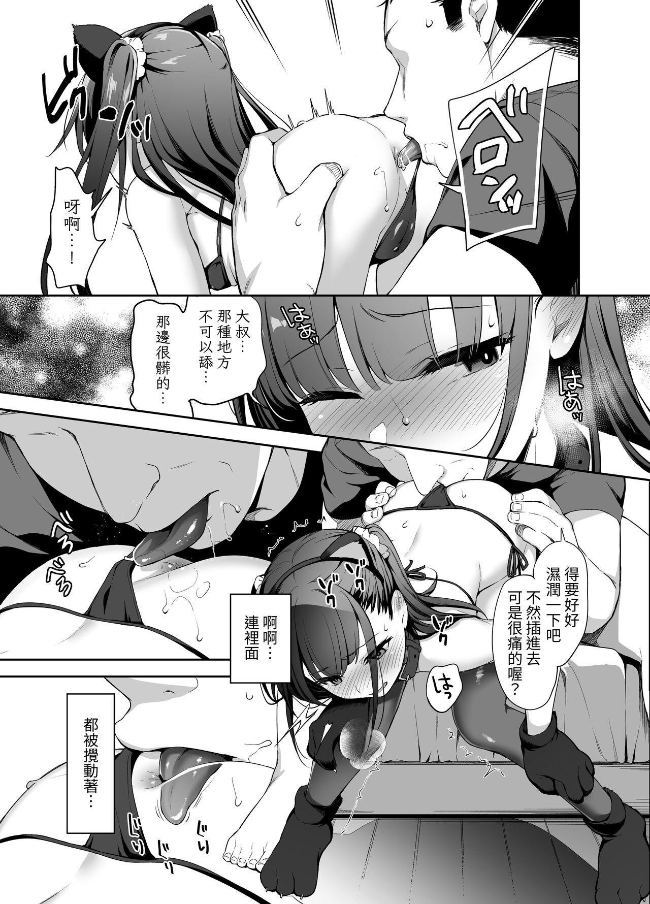 Saimin ni Kakarutte Koto wa Oyome-san ni Naritaitte Koto da yo ne? Kan page 8 full