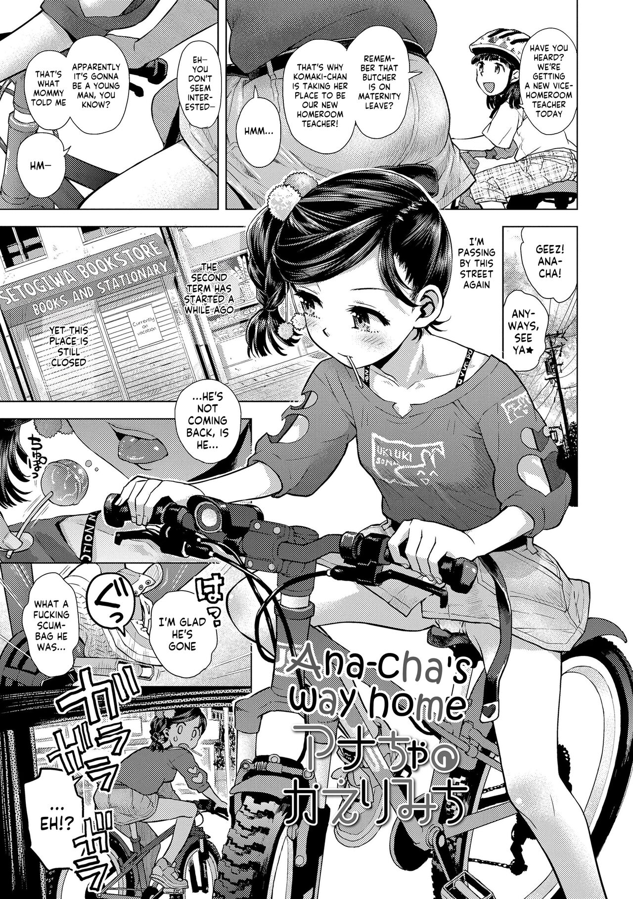 Naisho no Murikuri page 5 full