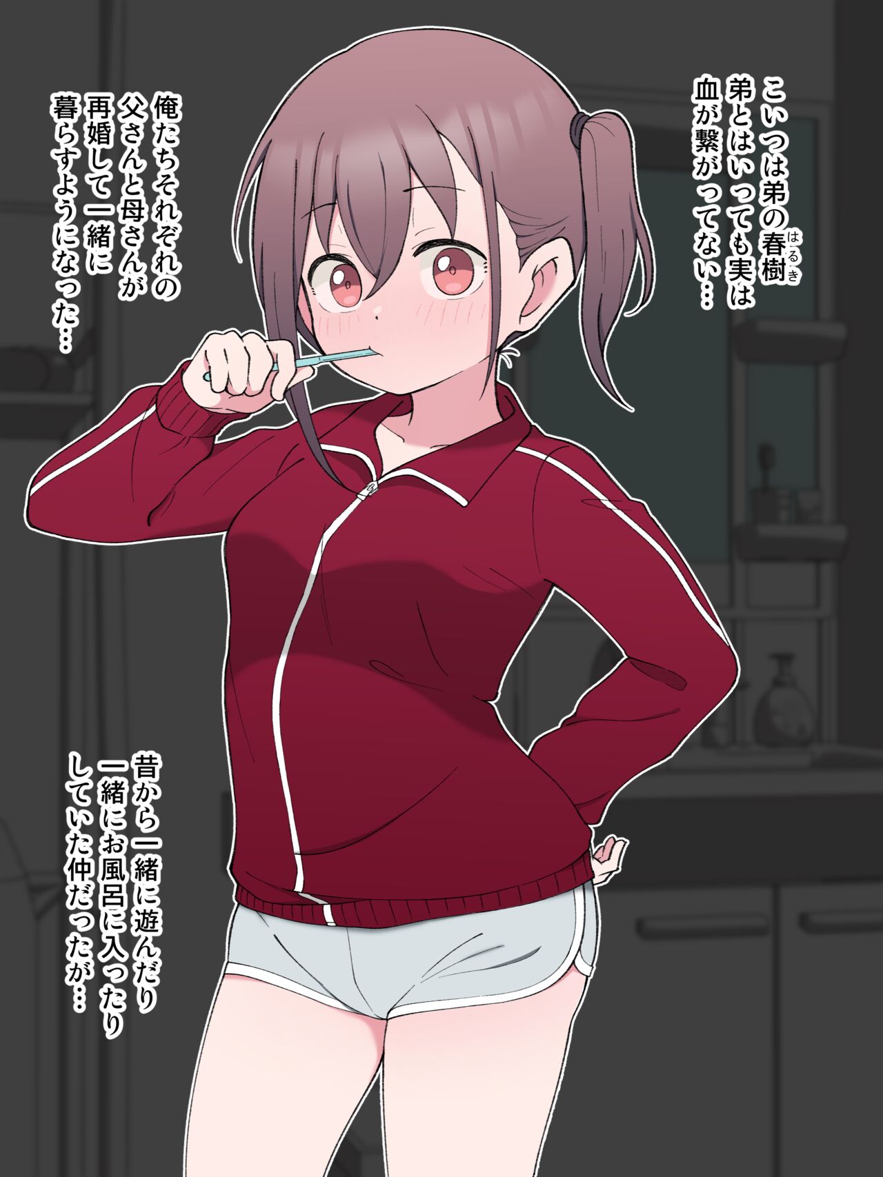 A story about finally going to a love hotel with my TS younger brother page 2 full