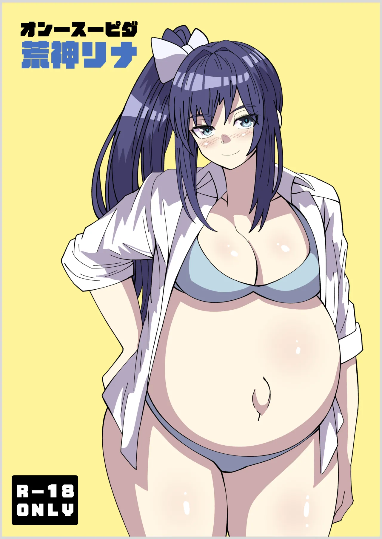 Onspeeder: Aragami Rina page 1 full