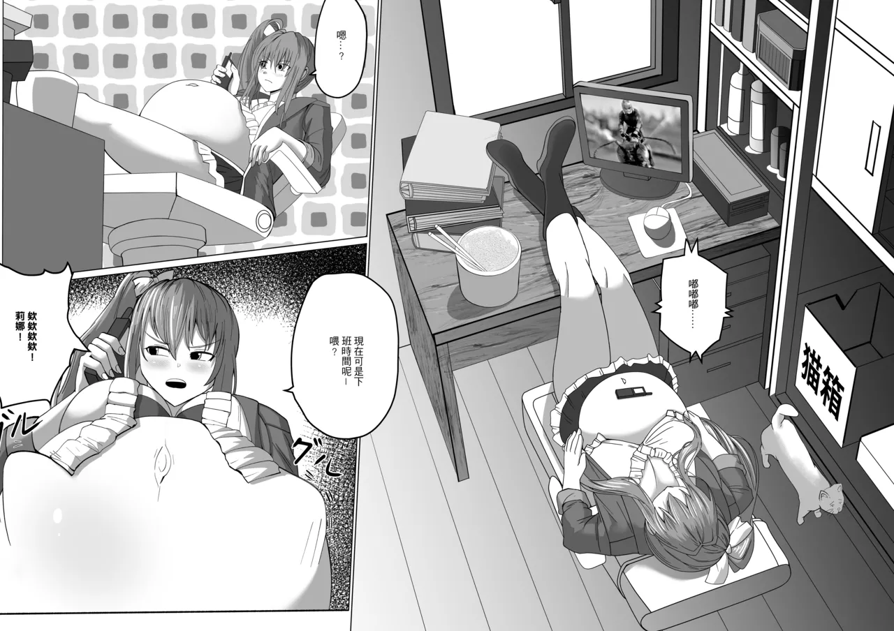 Onspeeder: Aragami Rina page 6 full