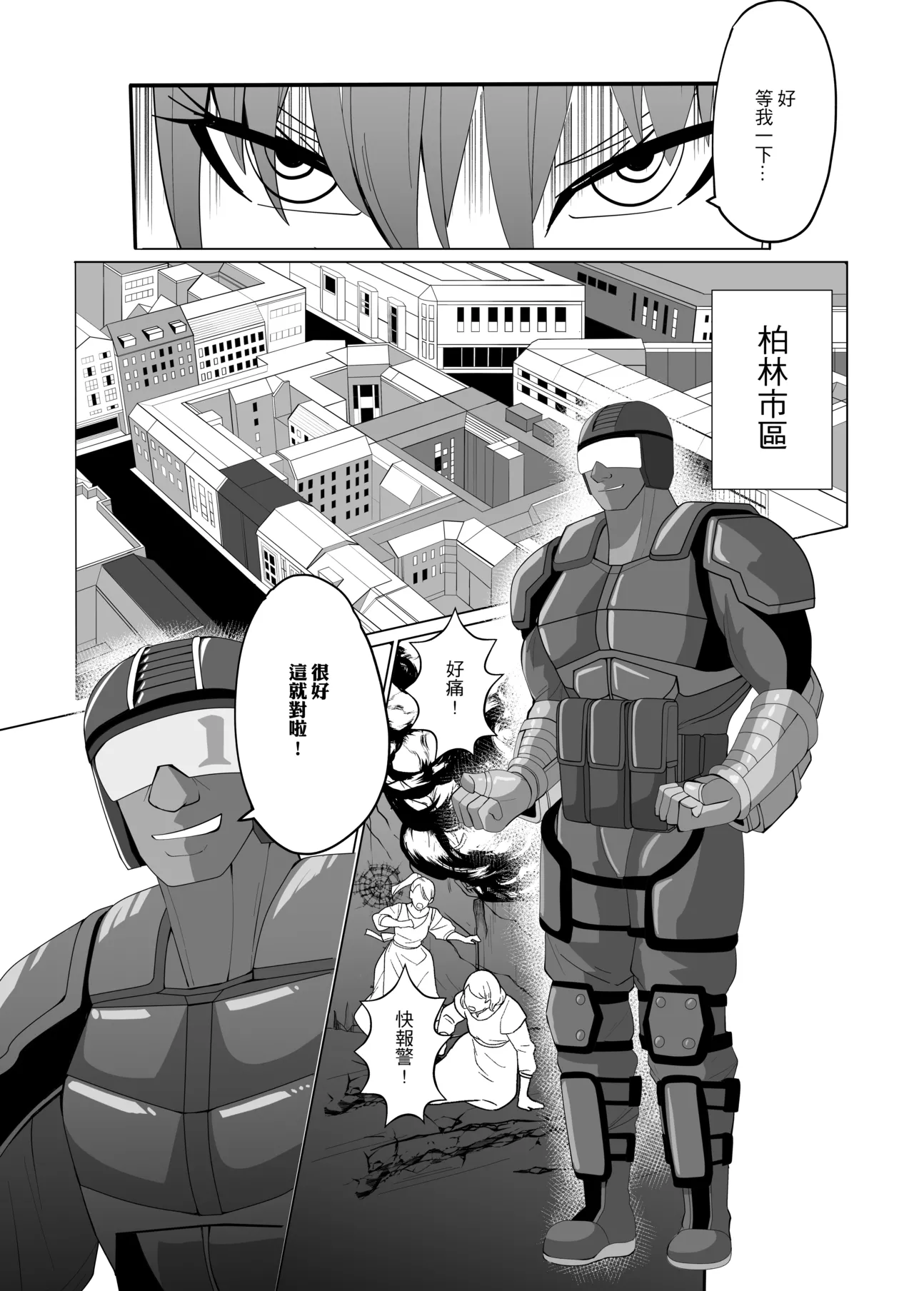 Onspeeder: Aragami Rina page 8 full