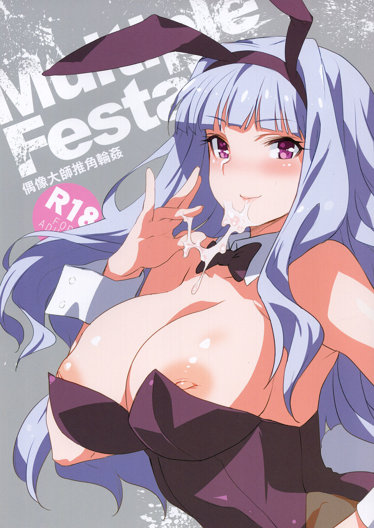 Multiple Festa! Deremas Oshi Chara Mawashi. THE IDOLM@STER CINDE page 1 full