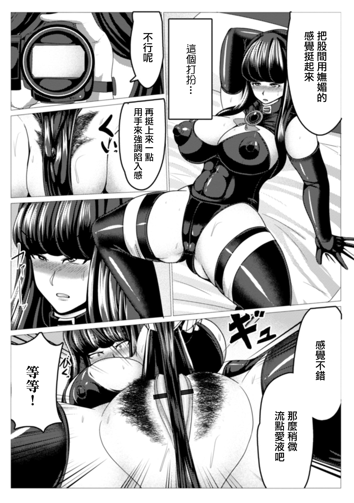 Tonari no Cosplay Oku-san page 4 full