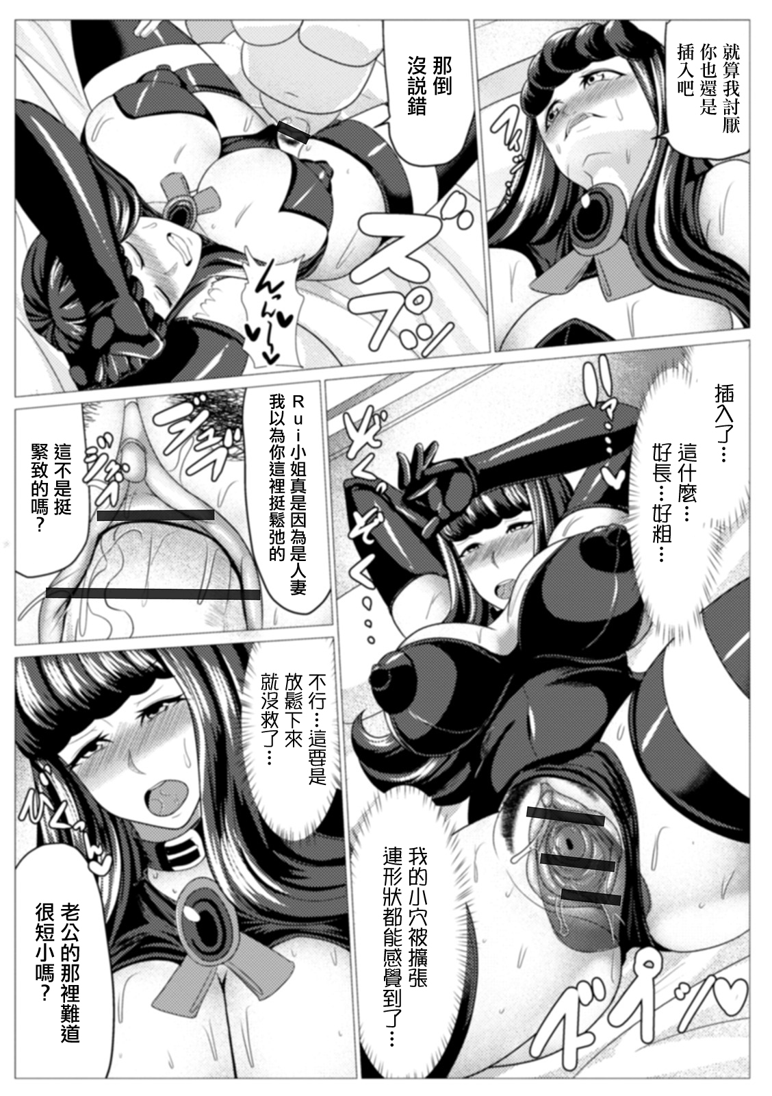 Tonari no Cosplay Oku-san page 8 full