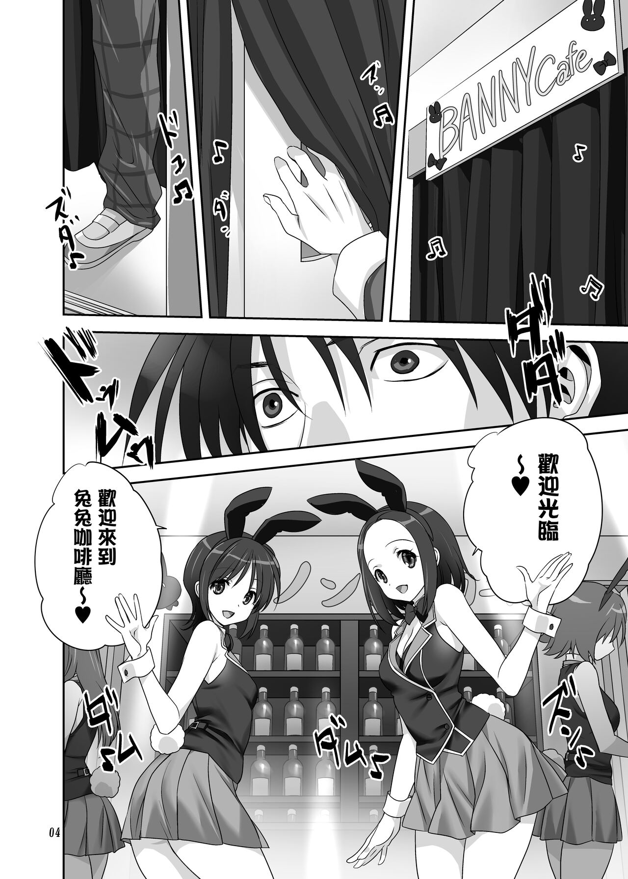 Akiko-san to Issho 30 page 3 full