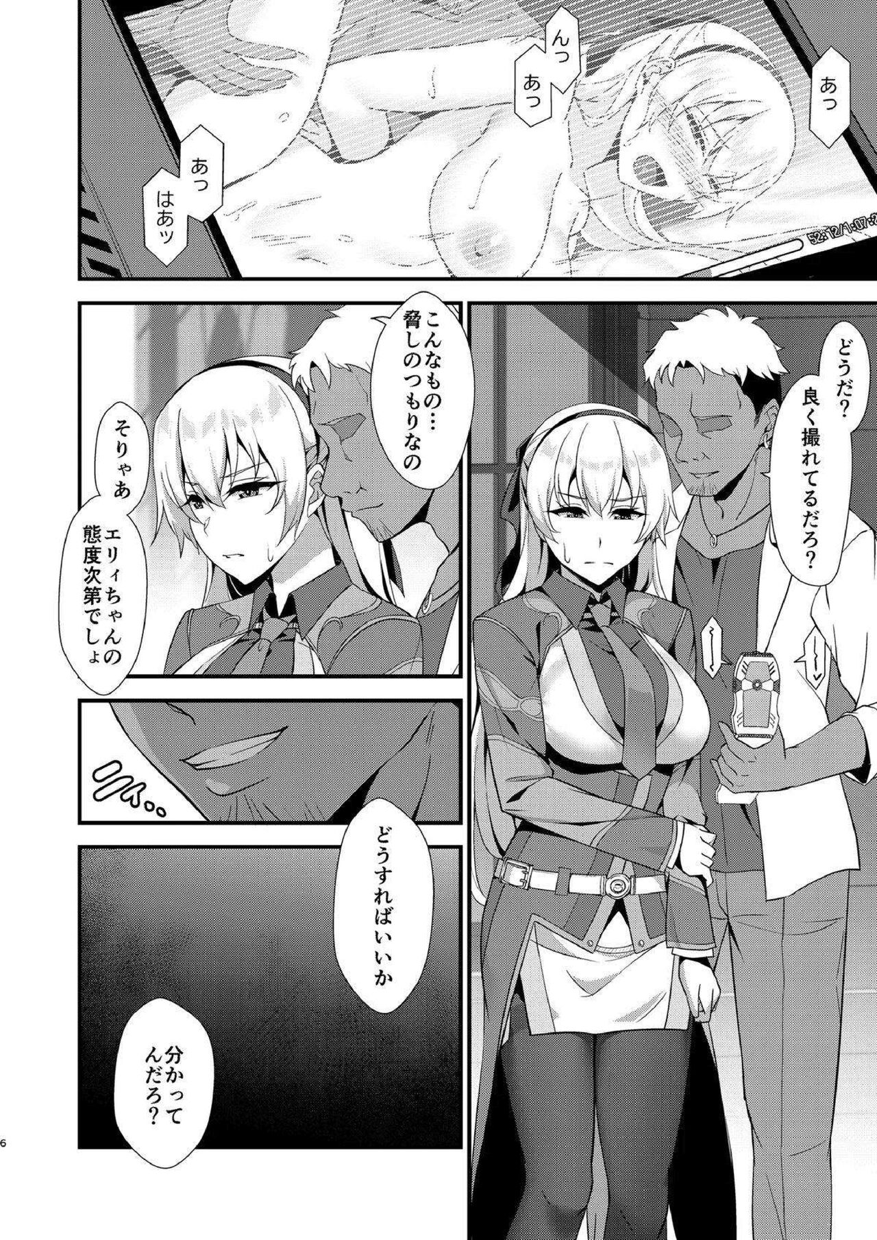 Elie-san ga Makeru Wake Nai Ⅱ page 4 full