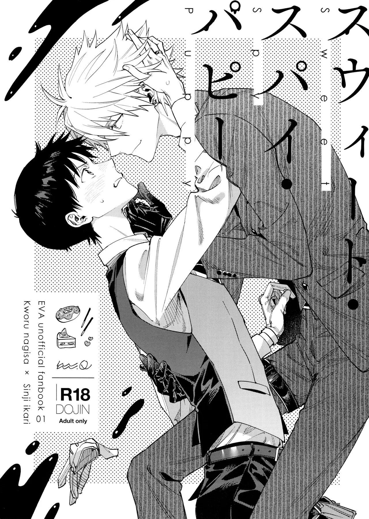 Sweet Spy Puppy page 1 full