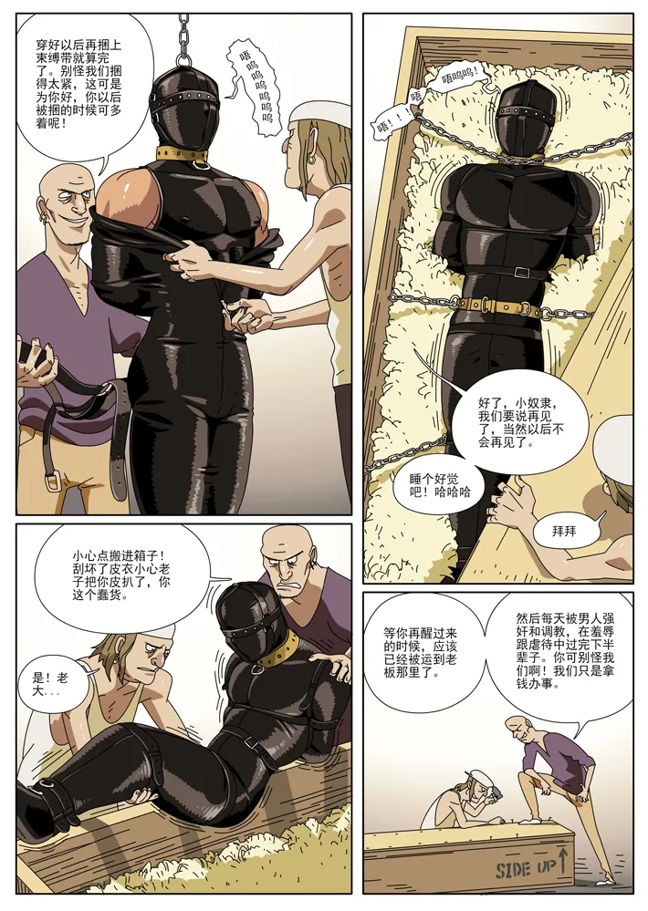 陷警 page 7 full