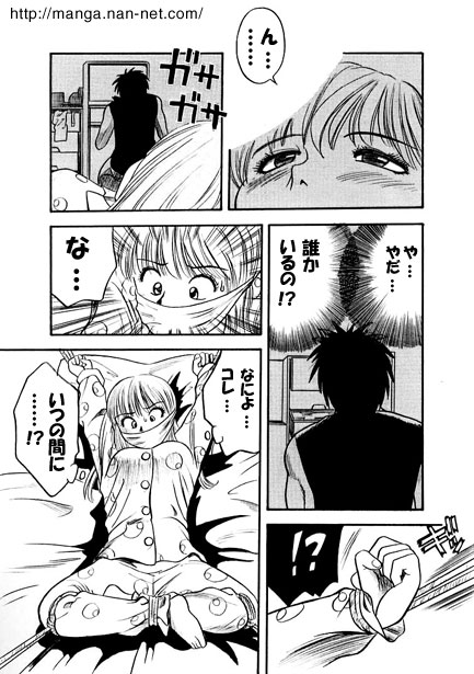 Uninvited Guest page 3 full