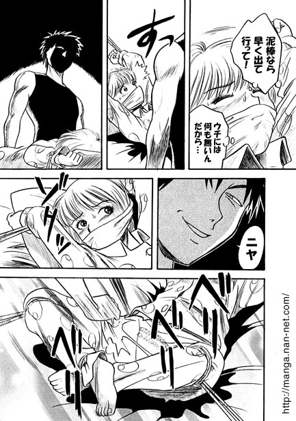 Uninvited Guest page 5 full