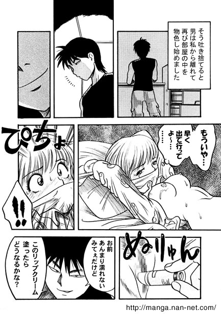 Uninvited Guest page 8 full