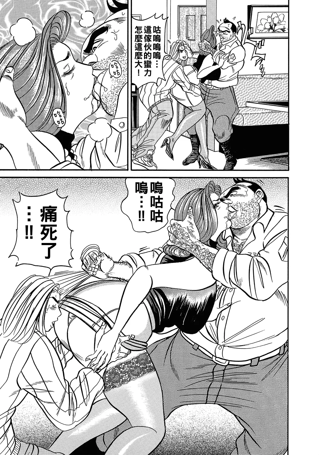 熟女はキスでよろめいて（Chinese） page 7 full
