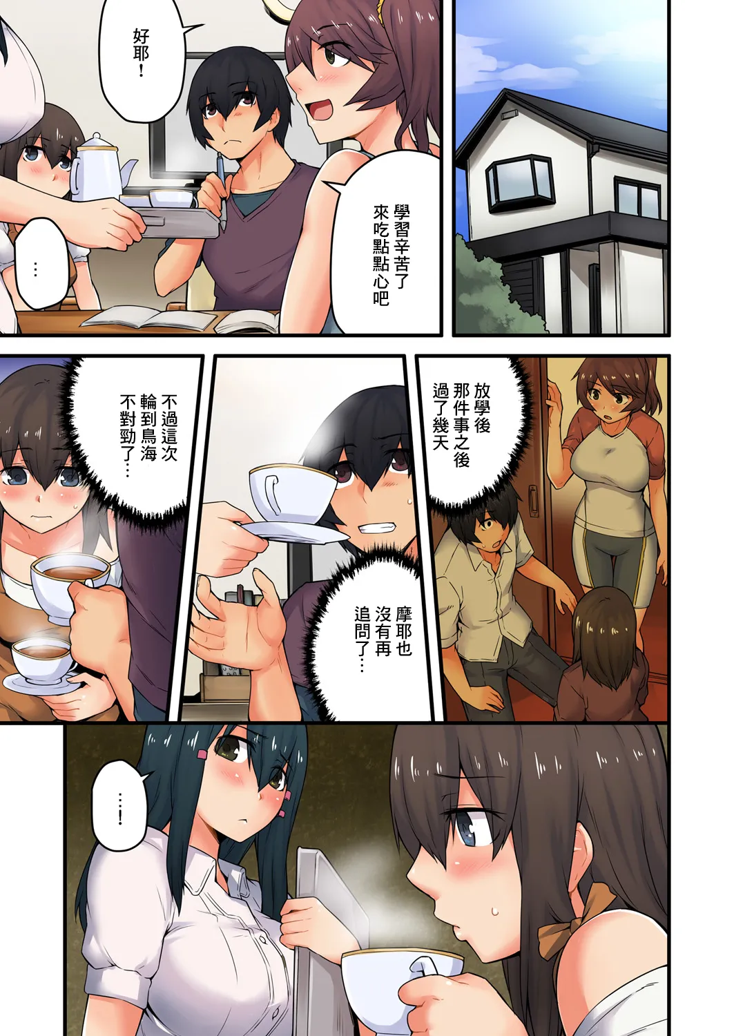 穴違い 彼女の姉にうっかり挿入 5 page 3 full