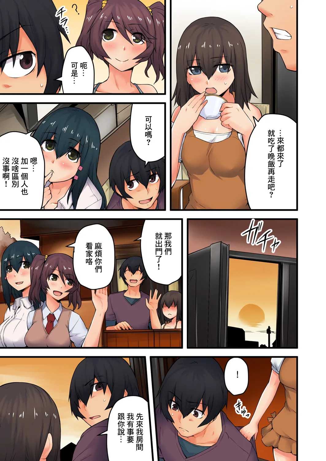 穴違い 彼女の姉にうっかり挿入 5 page 5 full