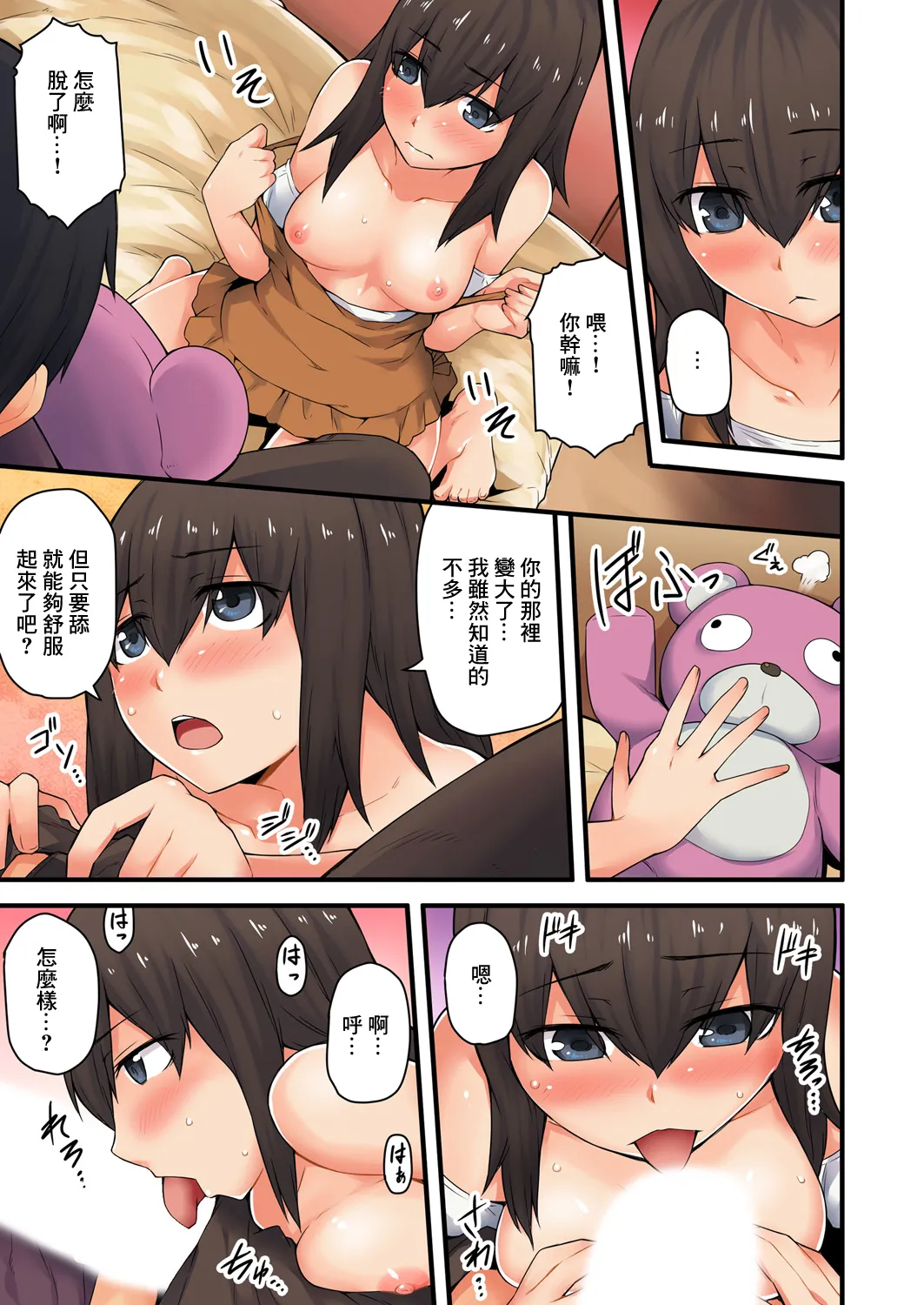 穴違い 彼女の姉にうっかり挿入 5 page 9 full