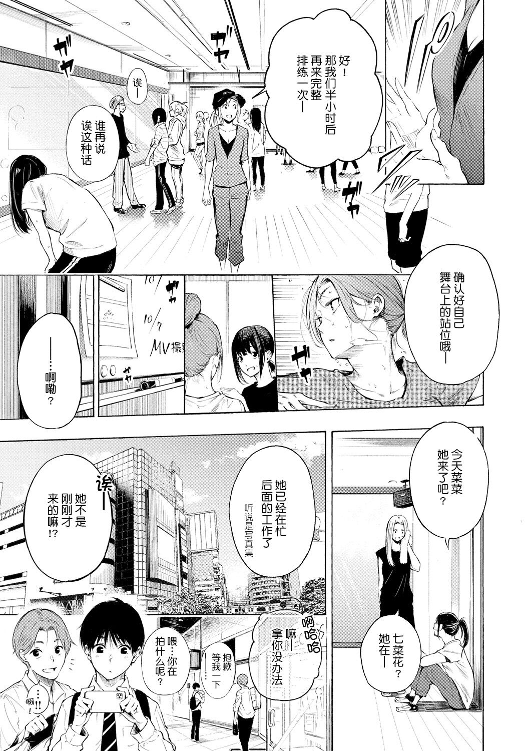 フラストレーションガールズ page 5 full