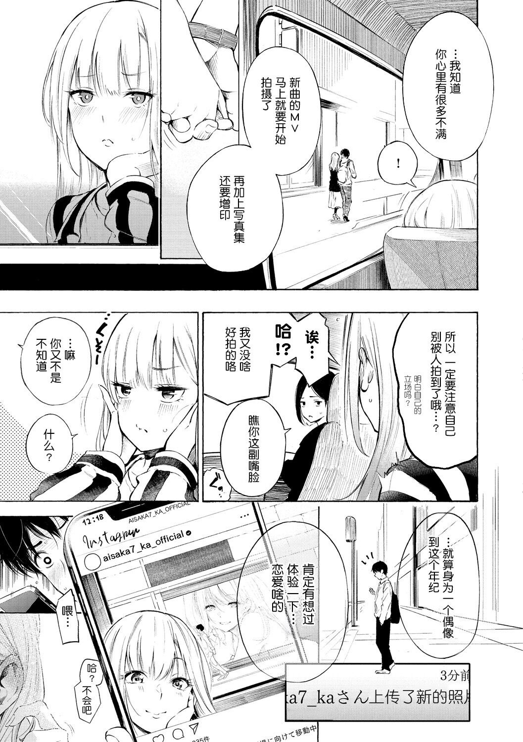 フラストレーションガールズ page 7 full