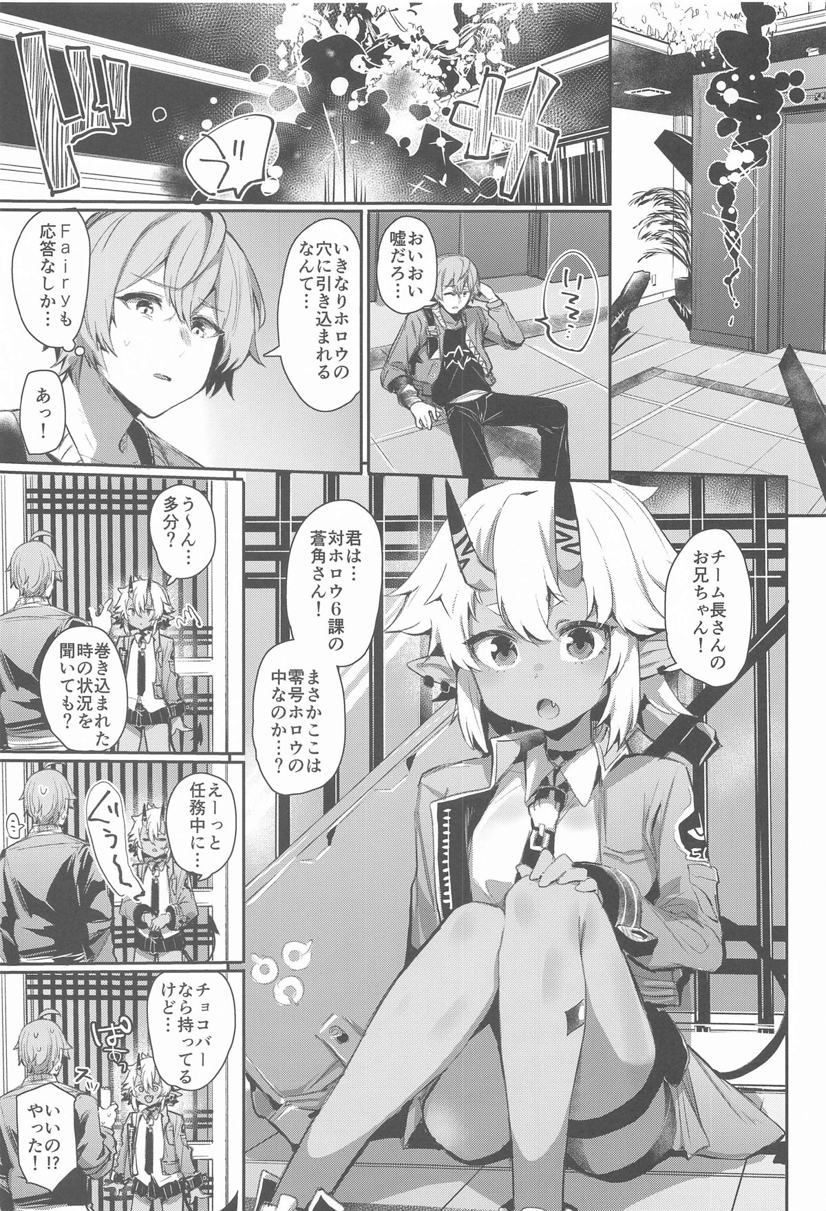 Area Code 8585 page 2 full