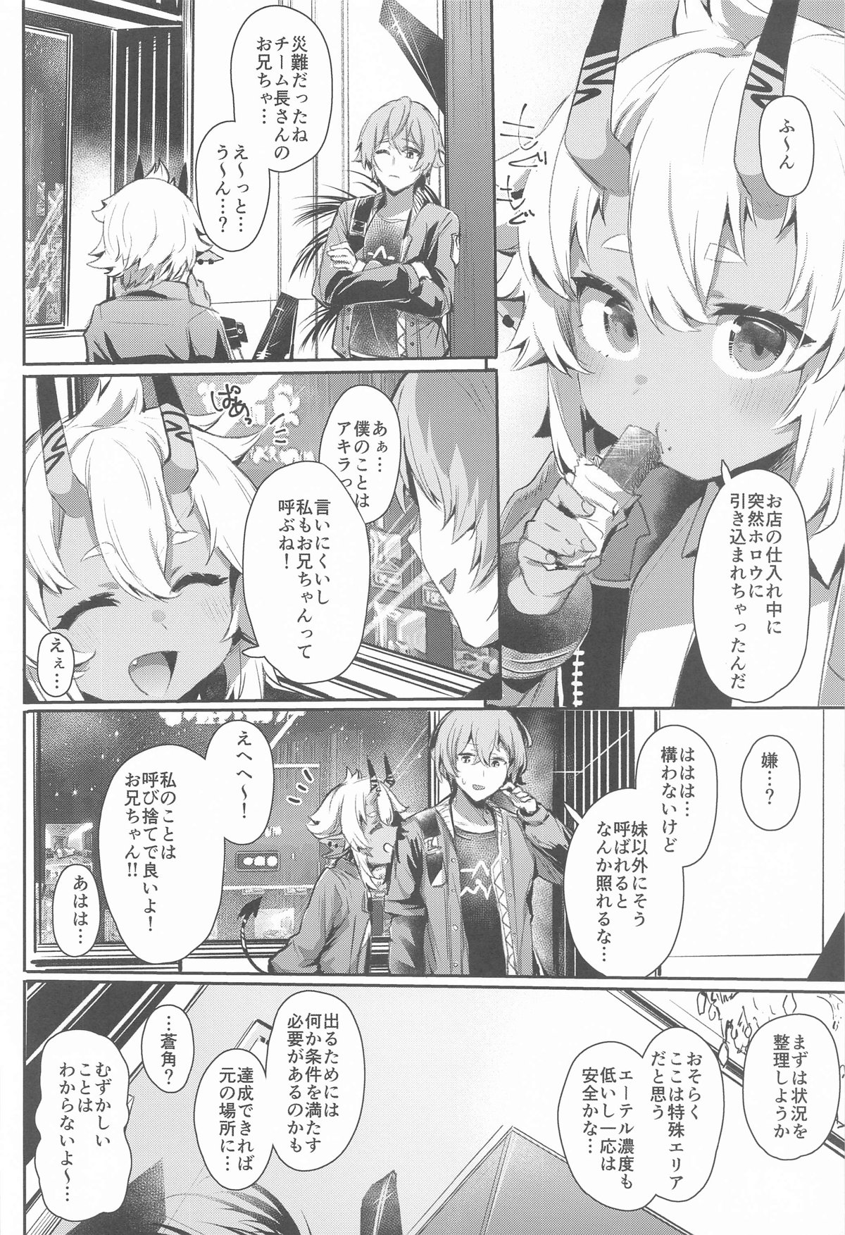 Area Code 8585 page 3 full