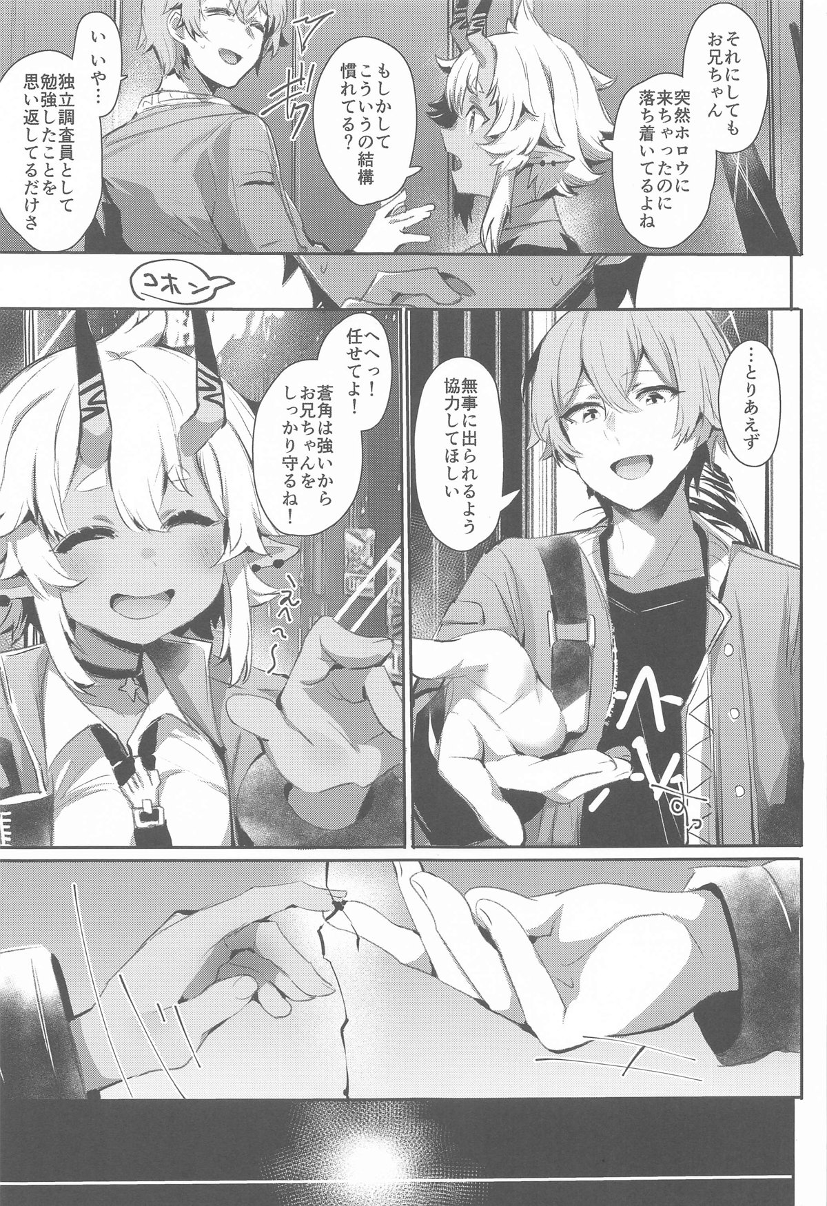 Area Code 8585 page 4 full