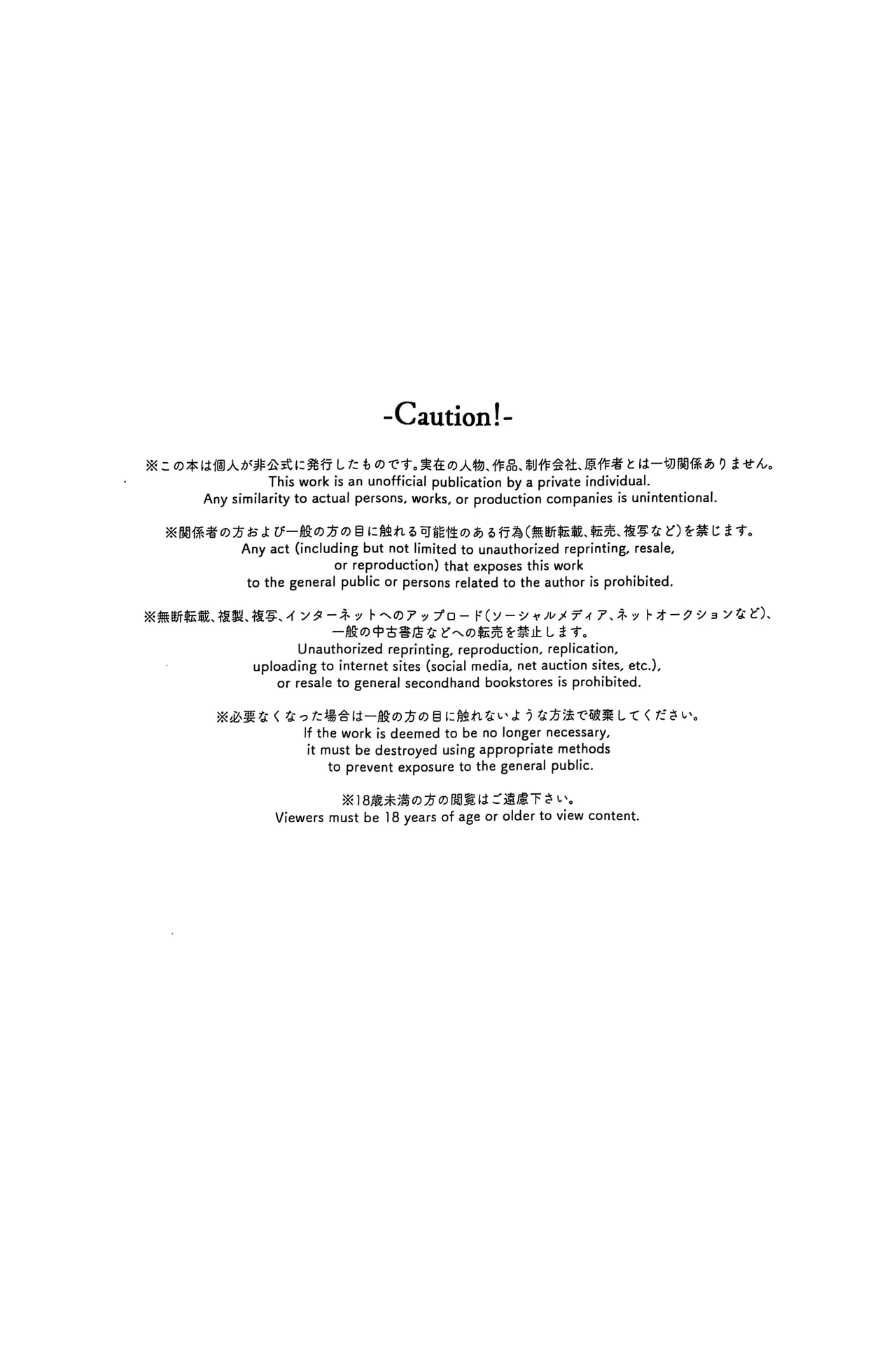 （Chou Kami no Eichi 2024  Watashi, aruiwa boku no shippai（Genshin Impact） page 3 full