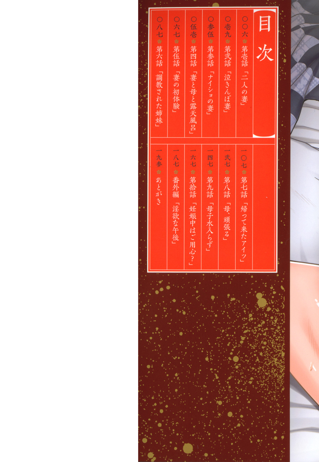 Ore no Tsuma Yome page 2 full