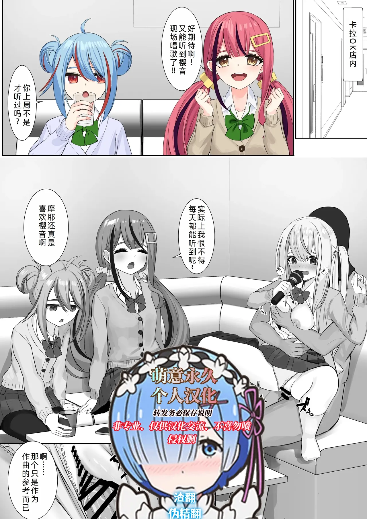 Ninshiki Sogai Appli o Tsukatte yaritai hodai! 23 page 1 full