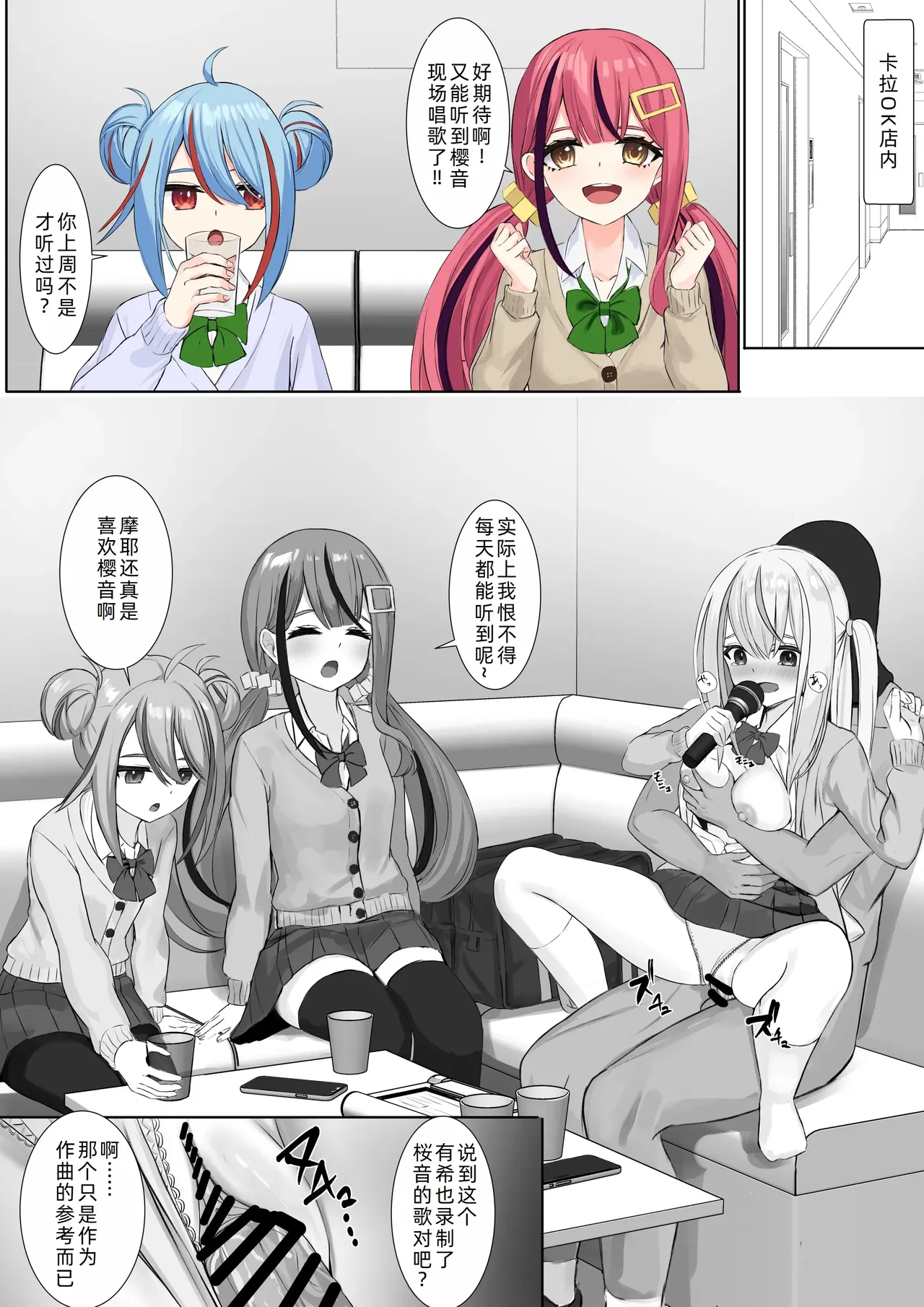 Ninshiki Sogai Appli o Tsukatte yaritai hodai! 23 page 2 full