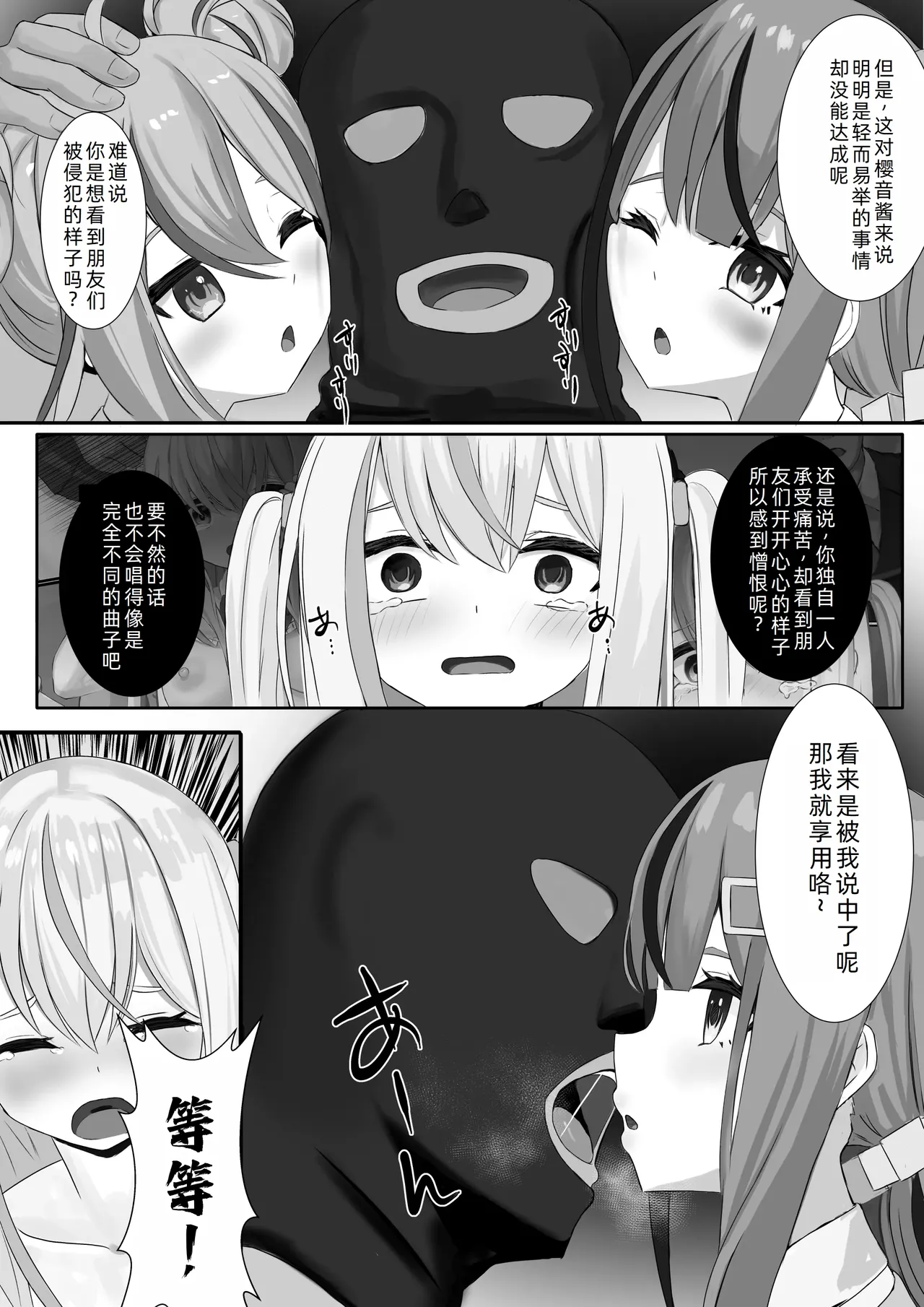 Ninshiki Sogai Appli o Tsukatte yaritai hodai! 23 page 6 full