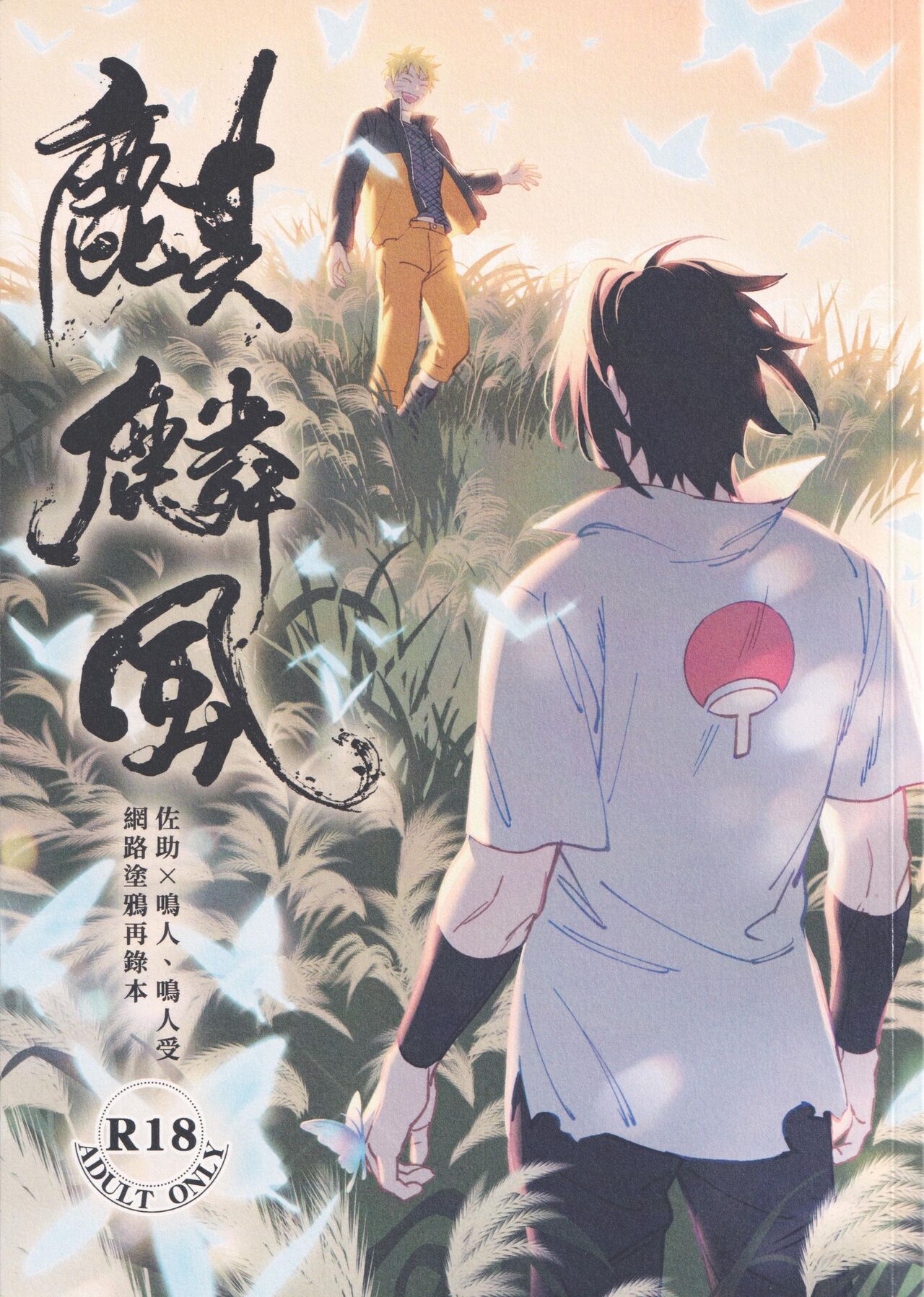 Qilin feng page 1 full