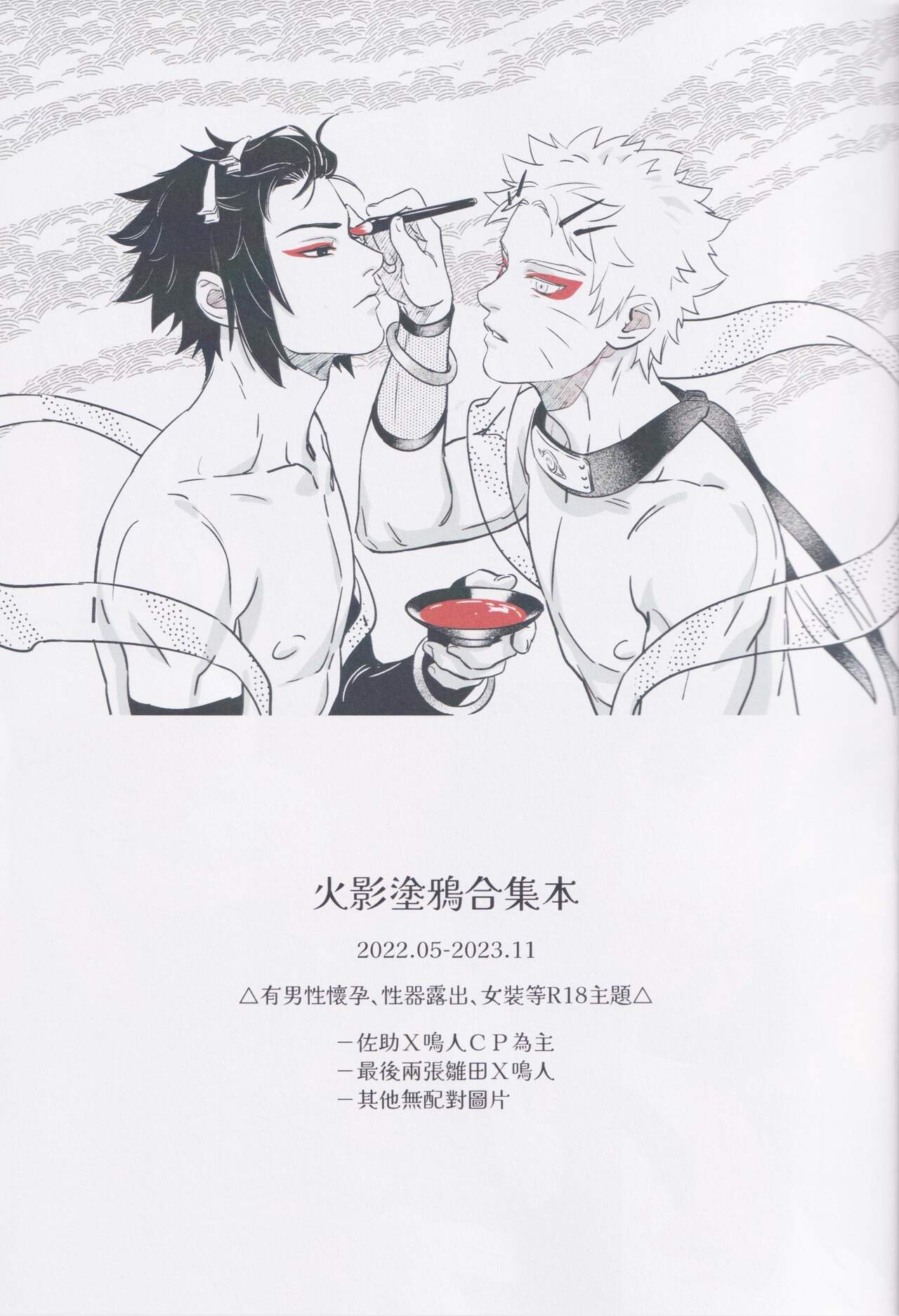 Qilin feng page 2 full