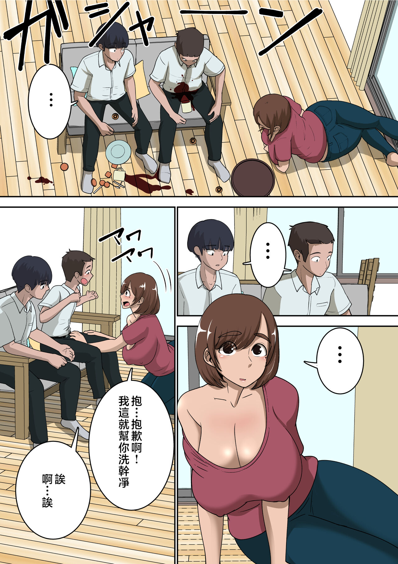 doukyuu nama ni eroi me de mi rare te iru uti no kaa san to raburabu etti si te mi ta page 4 full