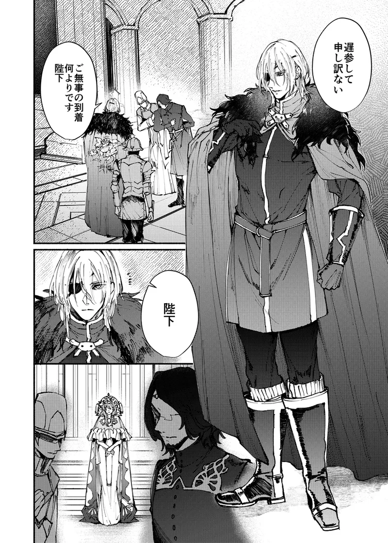 Nachtmusik page 2 full