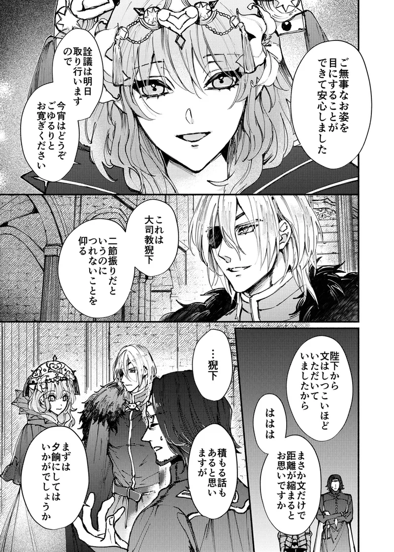 Nachtmusik page 3 full