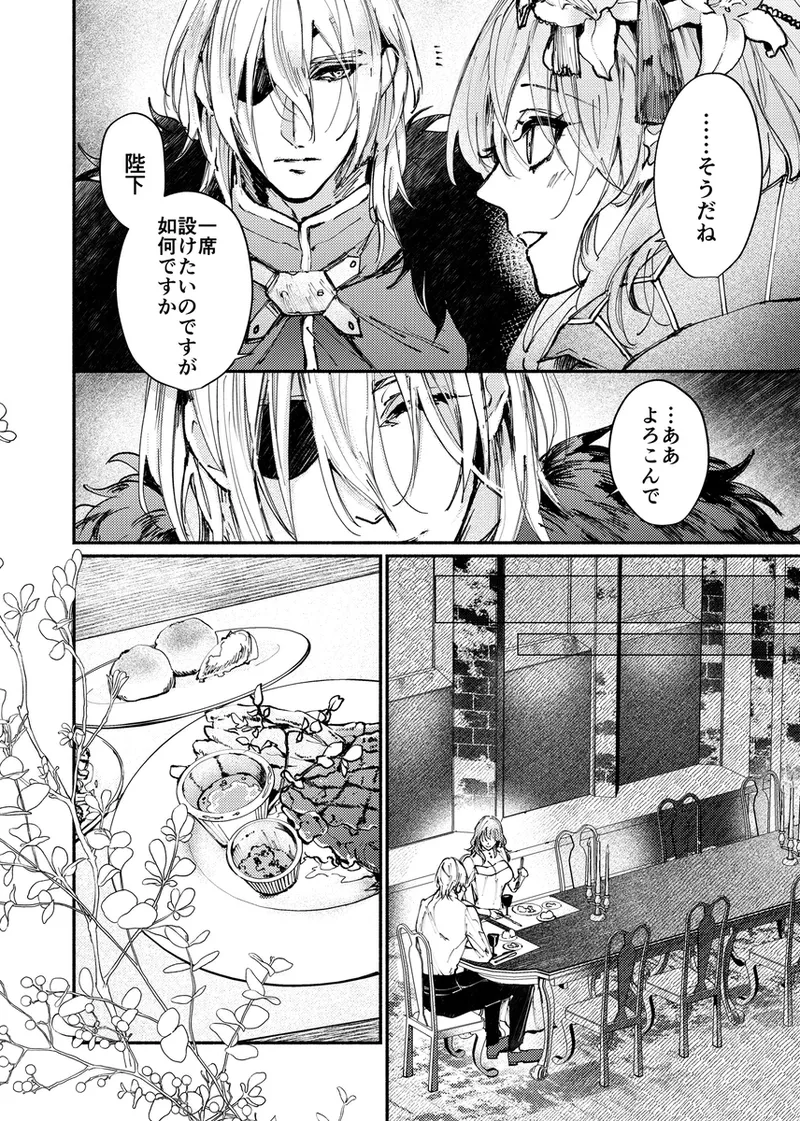 Nachtmusik page 4 full