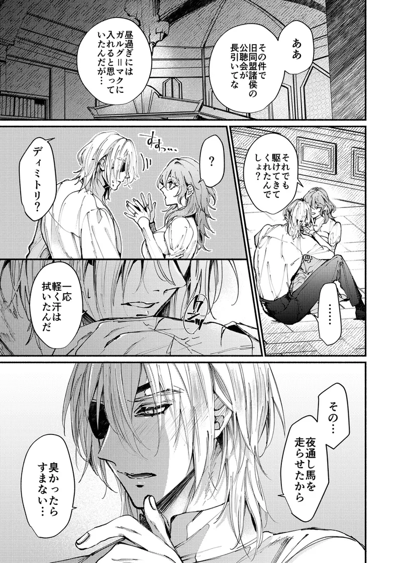 Nachtmusik page 7 full