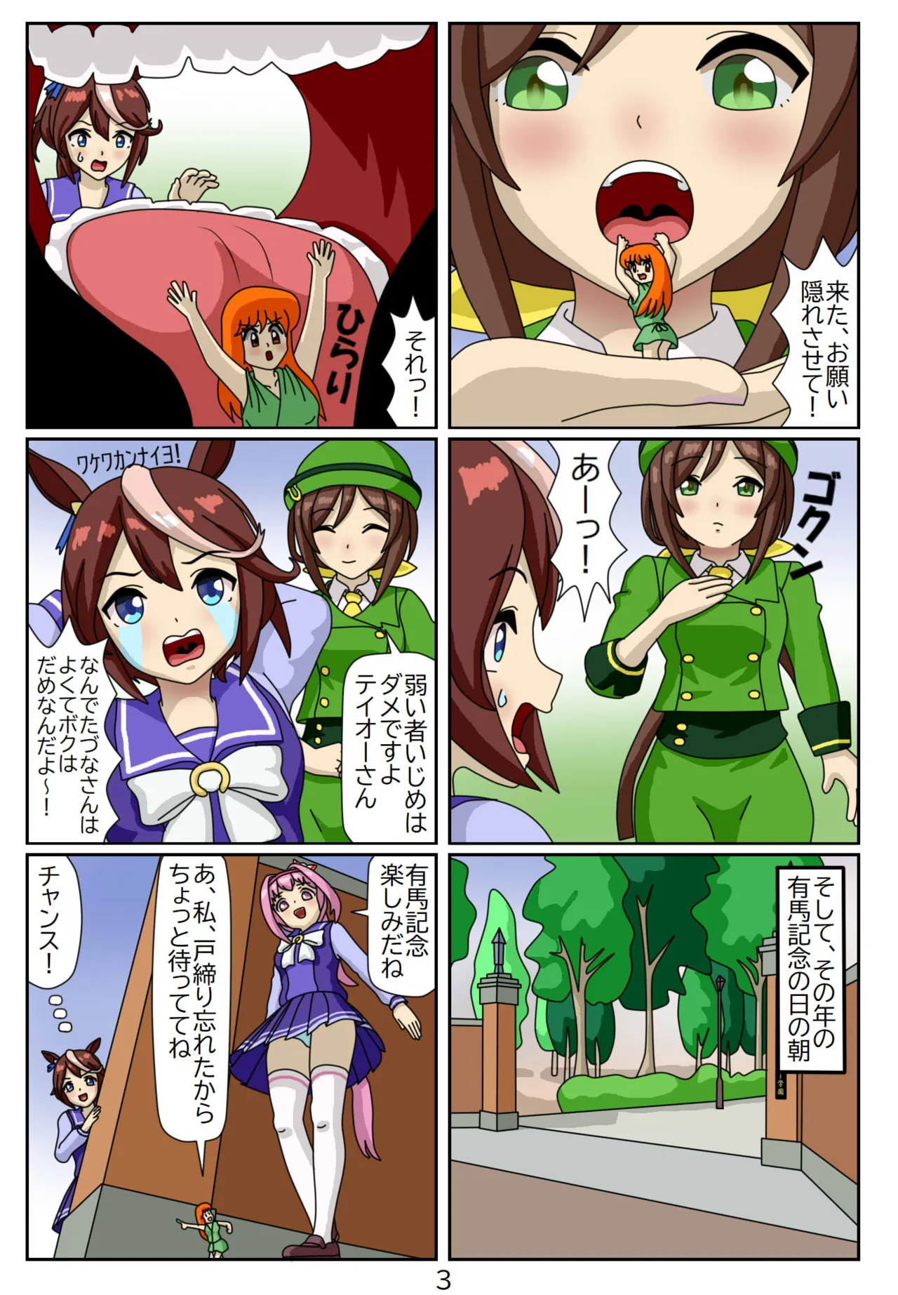 kuarare trainer Hitomi-chan ~ toukaiteiō-hen page 4 full