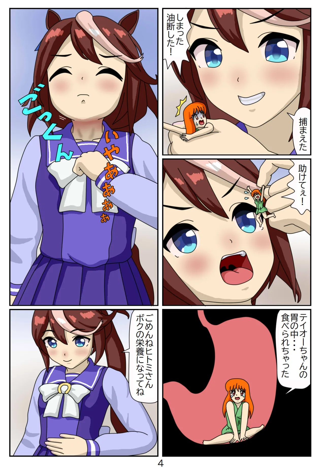 kuarare trainer Hitomi-chan ~ toukaiteiō-hen page 5 full