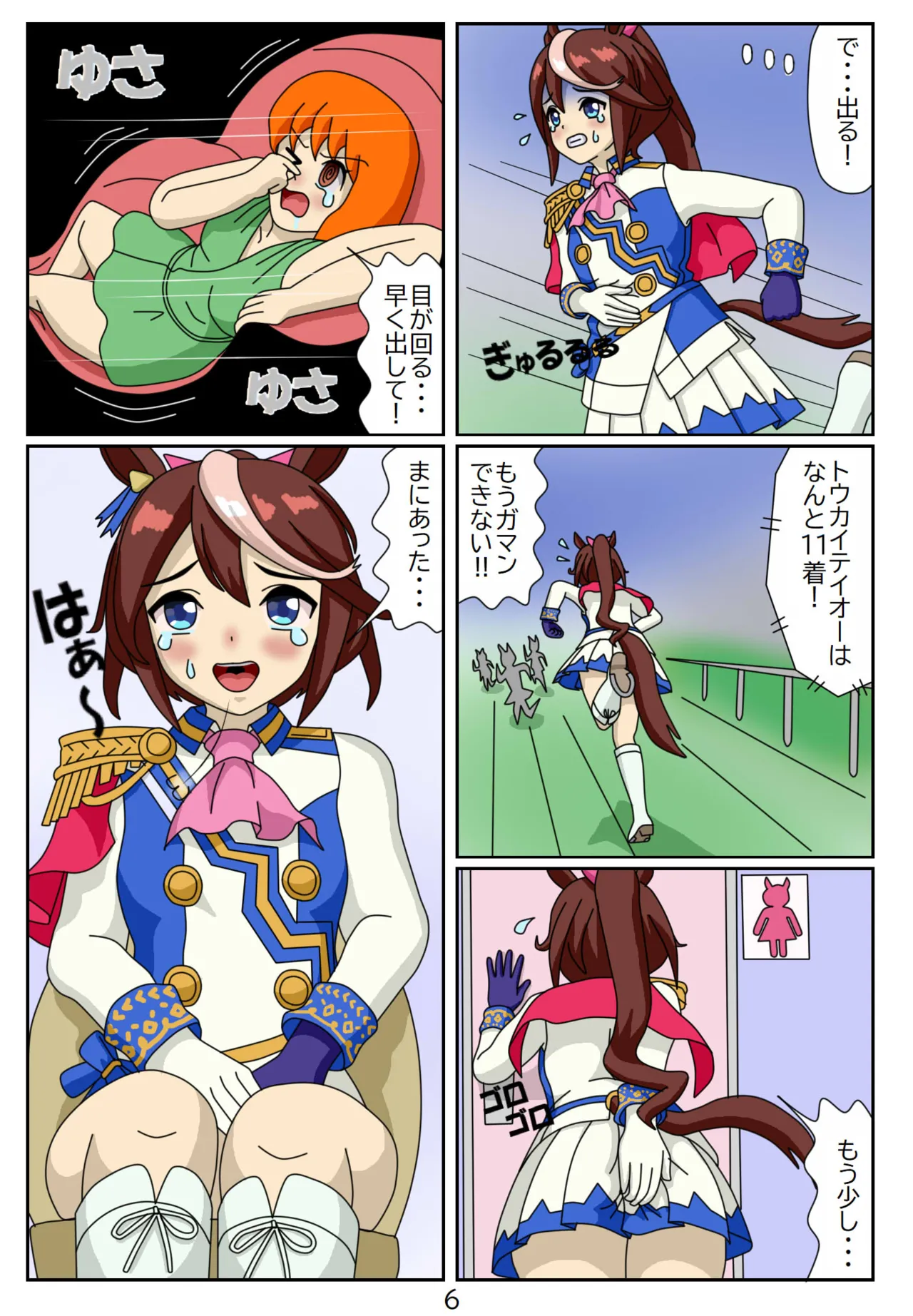 kuarare trainer Hitomi-chan ~ toukaiteiō-hen page 7 full
