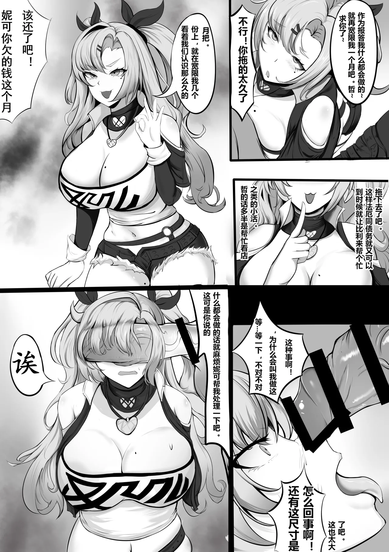 关于妮可被法厄同淦的乱七八糟这件事 page 1 full