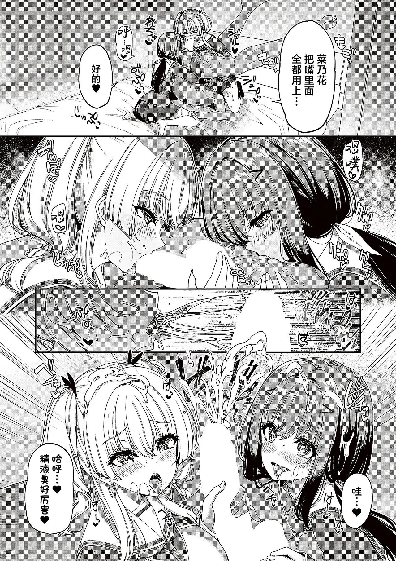 Gyakuten Sekai no Fuzoku Gakuen episode 5 | 逆转世界的风俗学园 episode 5 page 5 full